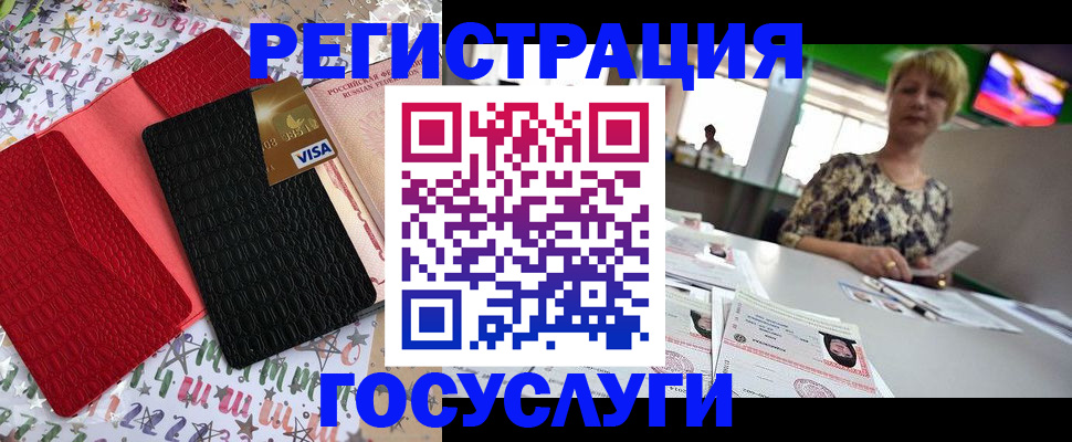 временная регистрация в Тайге